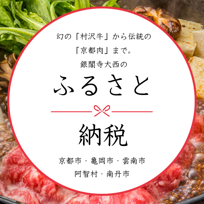 ふるさと納税タイトル