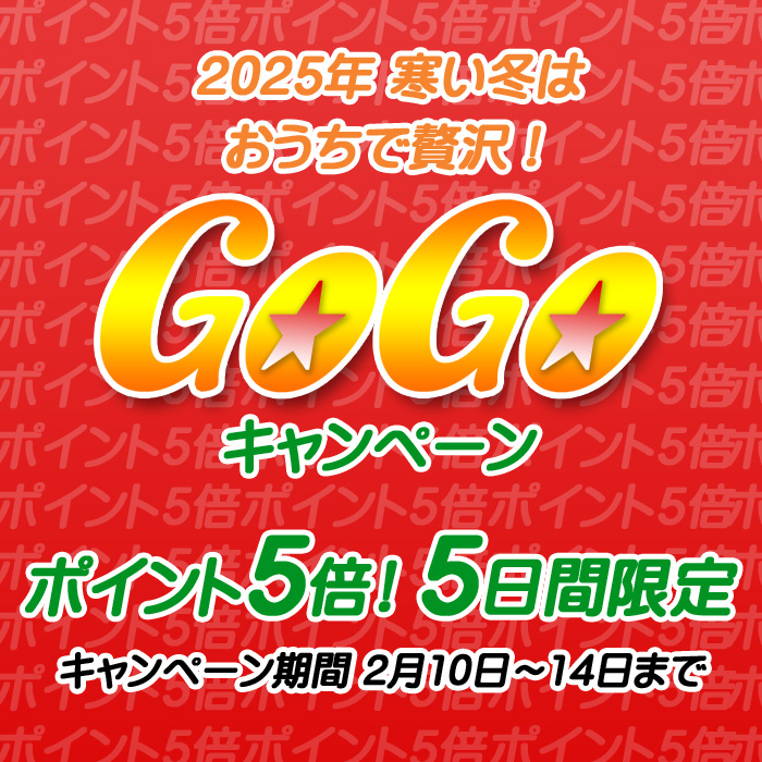 GoGoキャンペーンタイトル