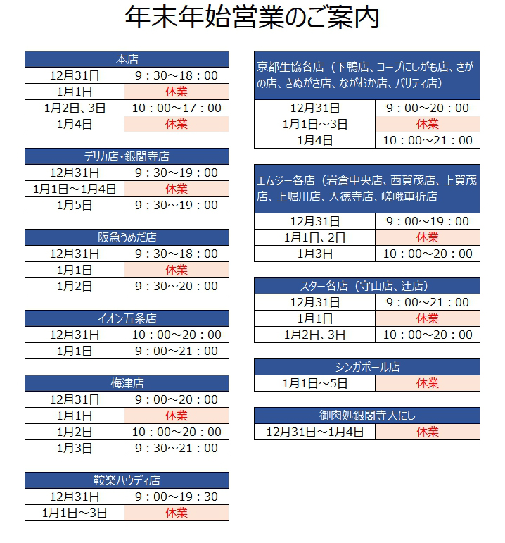 営業時間